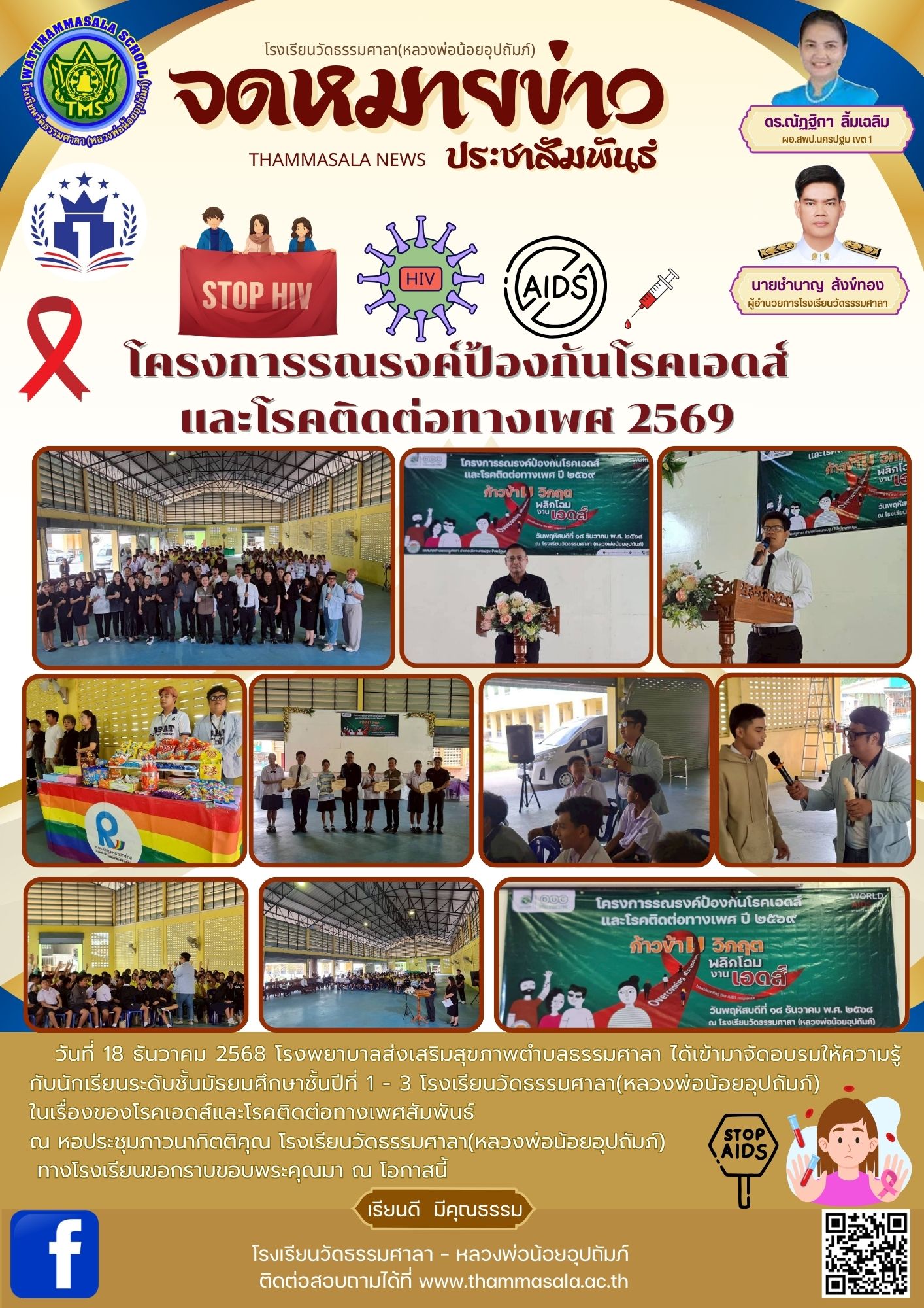  สีเหลือง ทางการ โมเดิร์น เรขาคณิต ปก แผนการสอน เอกสารขนาด A4 (27).jpg